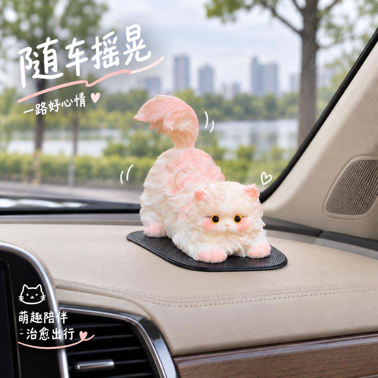 新款大尾猫捏捏车载摆件车内创意萌宠装饰汽车中控台解压公仔趴趴