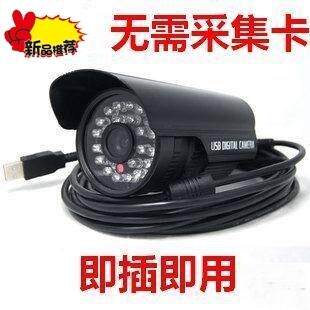 USB监控摄像头即插即用地面墙面互动投影游戏红外线摄像机免驱动