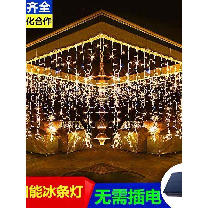 太阳能LED灯串冰条瀑布灯满天星彩灯窗帘灯串灯户外庭院装饰防水