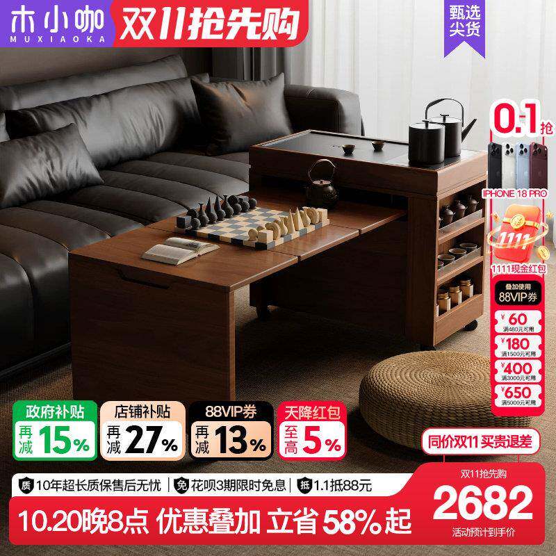 木小咖 茶缘可移动茶桌实木客厅茶水柜带煮茶阳台茶台小户型茶几