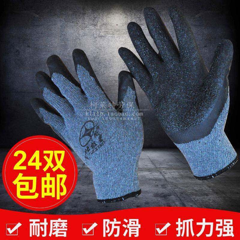 北极星挂胶手套工作防护涂胶软胶止滑耐磨劳保皱纹玻璃工地劳保