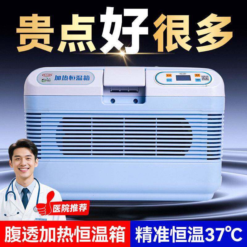 腹透用品恒温箱加热箱腹膜透析液恒温箱家用车载保温箱加热包
