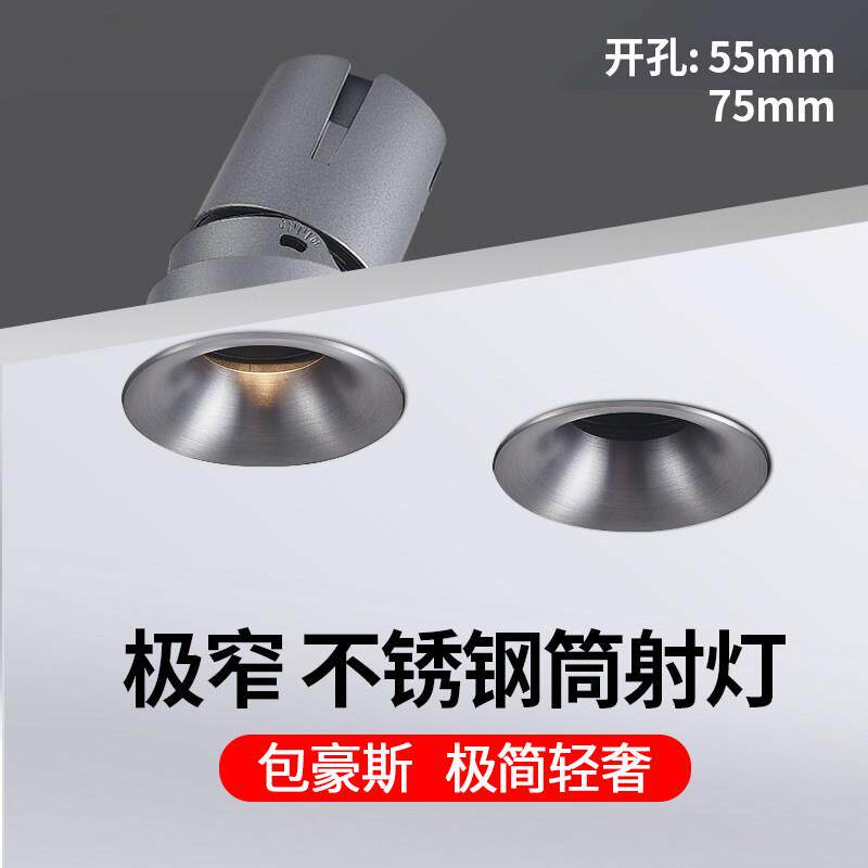 不锈钢拉丝银包豪斯筒射灯嵌入式工业金属质感复古开孔75mm55弧面