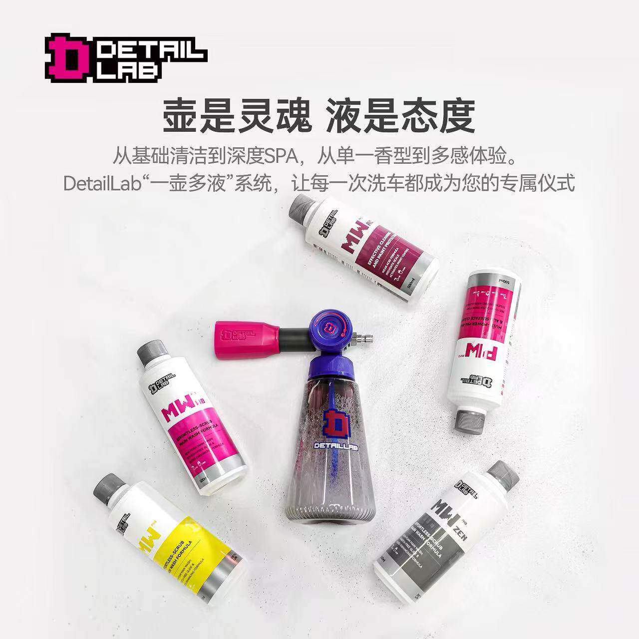DETAIL LAB泡沫壶PA壶多功能高压洗车泡沫喷壶省液泡沫好高颜值