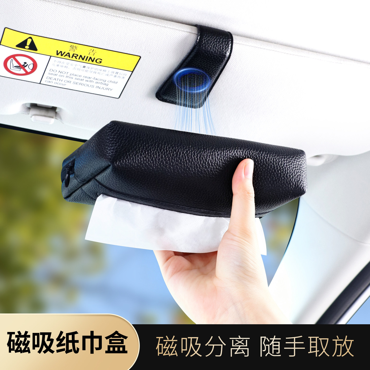 车载纸巾盒磁吸车顶抽纸盒吸顶汽车天窗小号挂式遮阳板夹片纸巾盒