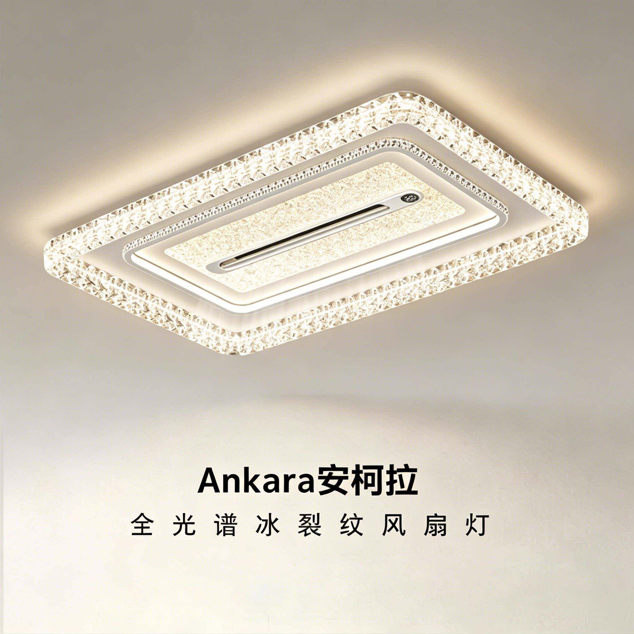 无叶风扇灯客厅主灯轻奢高级感2026新款长方形吸顶灯全屋套餐灯具