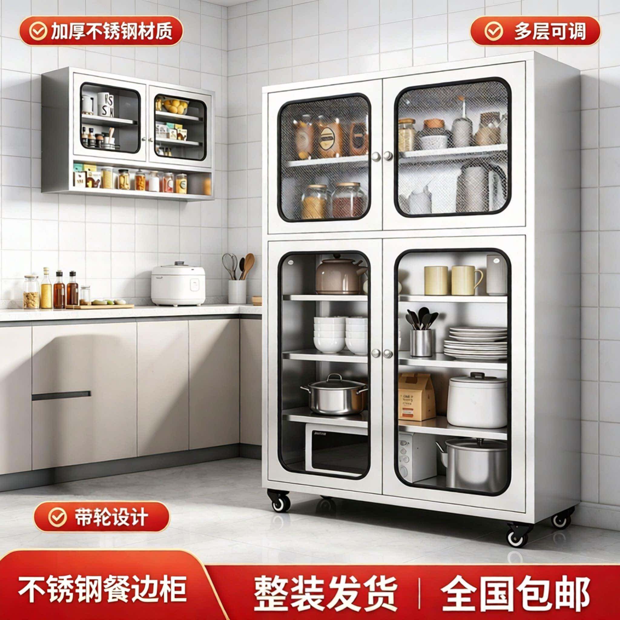 加厚不锈钢碗柜家用带轮可移动餐边柜多层大容量厨房电器锅具收纳