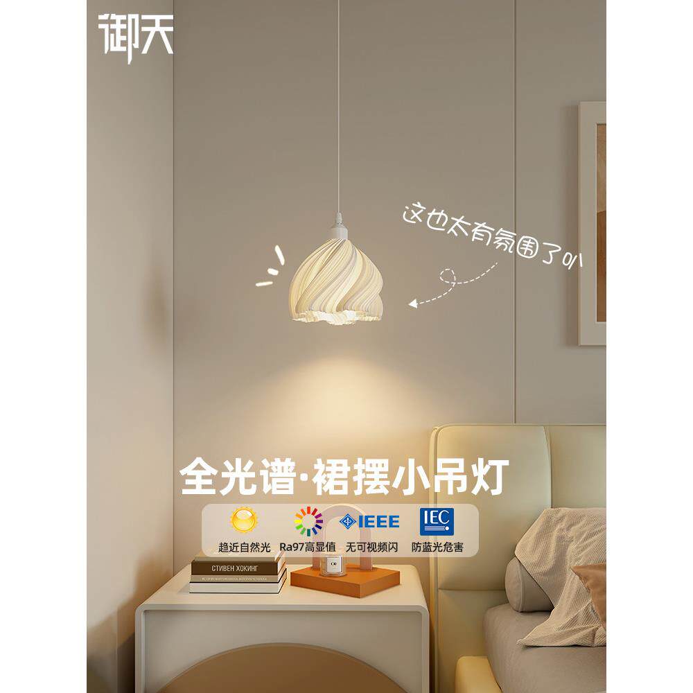 法式覆古奶油风床头小吊灯主卧室吊线灯玄关走廊过道垂线灯高级感