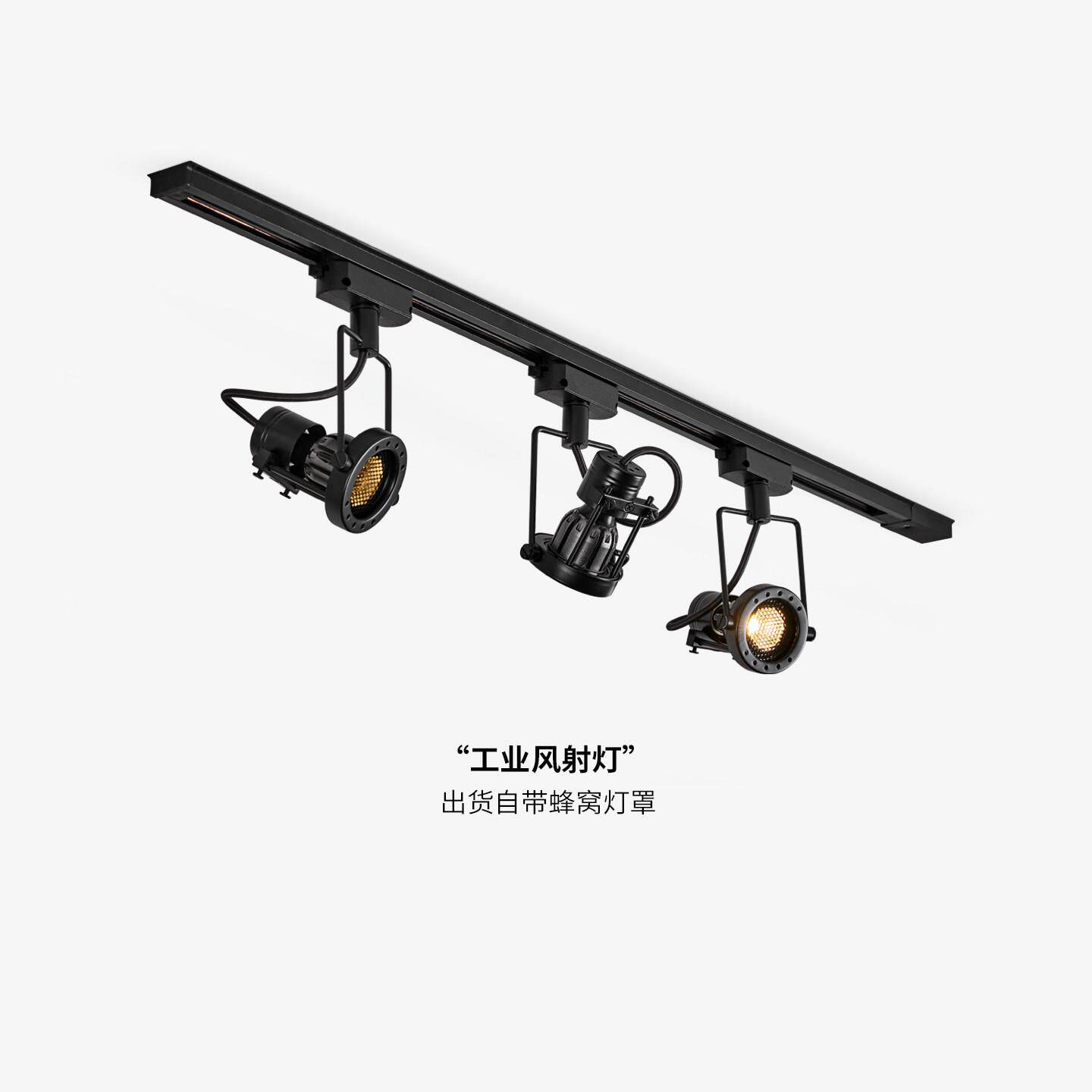 极简蜂窝轨道射灯复古工业风客厅背景墙天花灯商用服装店导轨筒灯