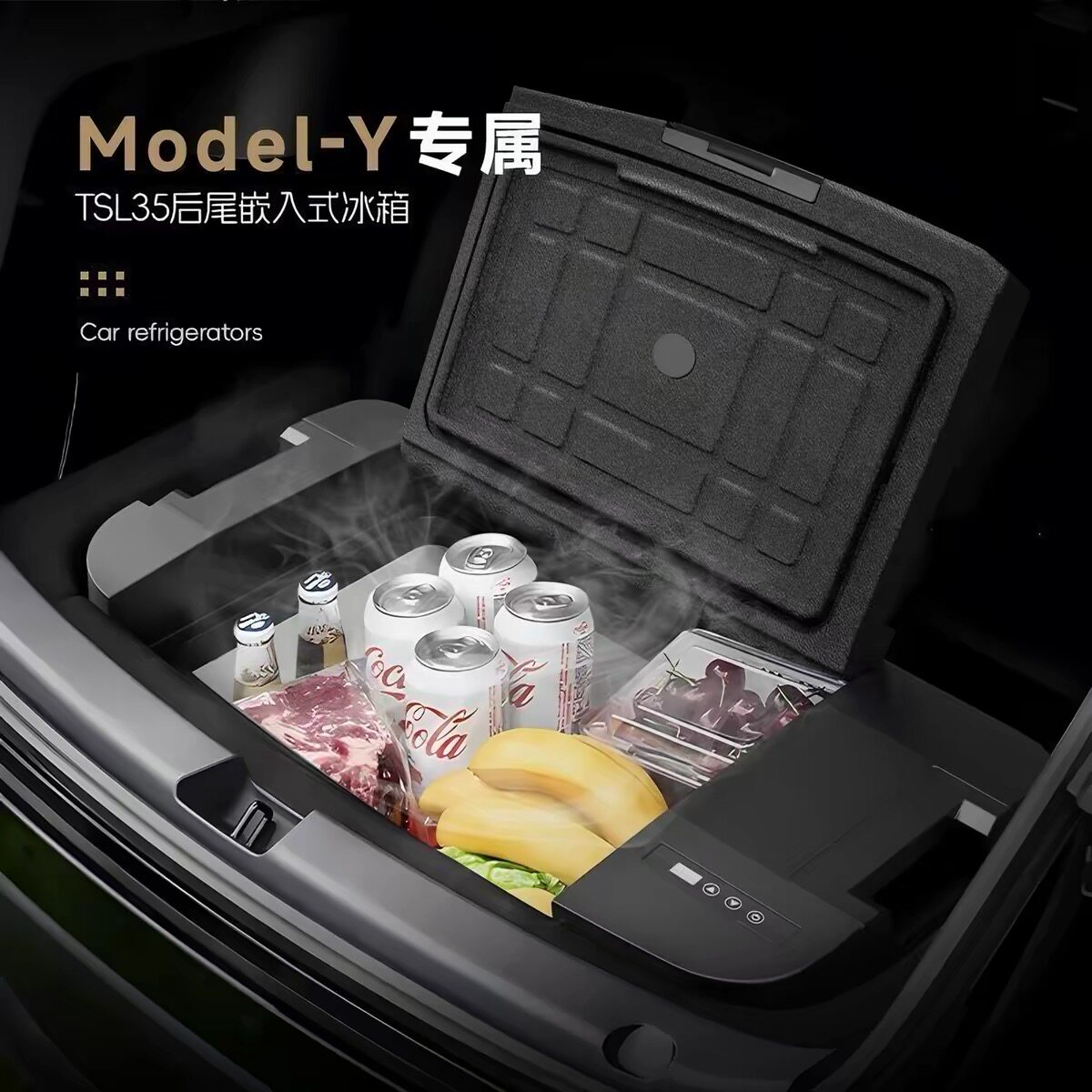 特斯拉modely专用车载冰
