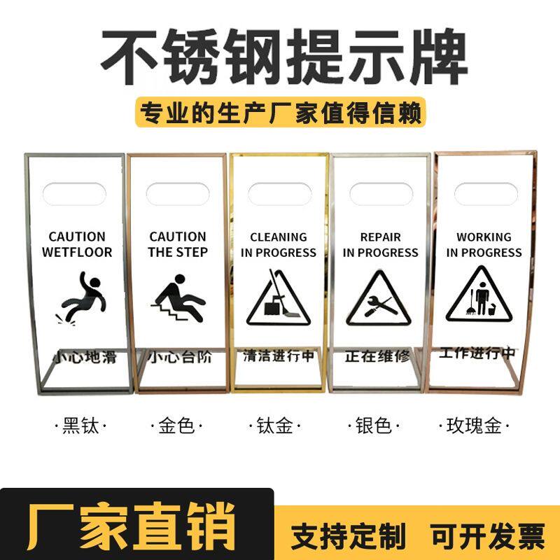 落地立式小心地滑指示牌不锈钢弧形亚克力告示牌温馨提示牌警示牌