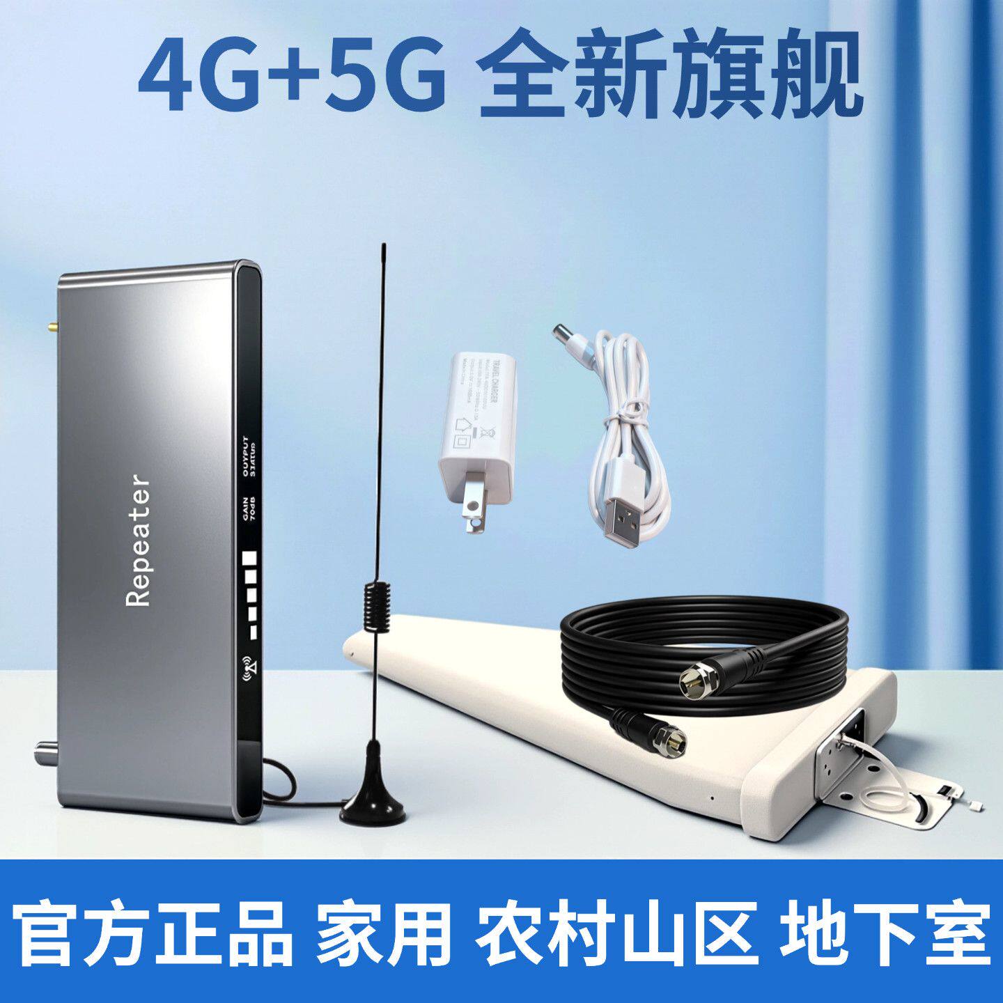 手机信号放大器加强器接收器增强器移动联通电信三网家用山区农村