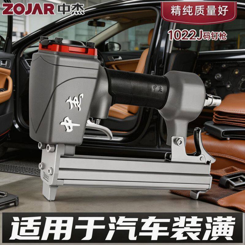 木工装修打钉枪中杰1022J气动码钉枪U型门钉画框沙发皮工具