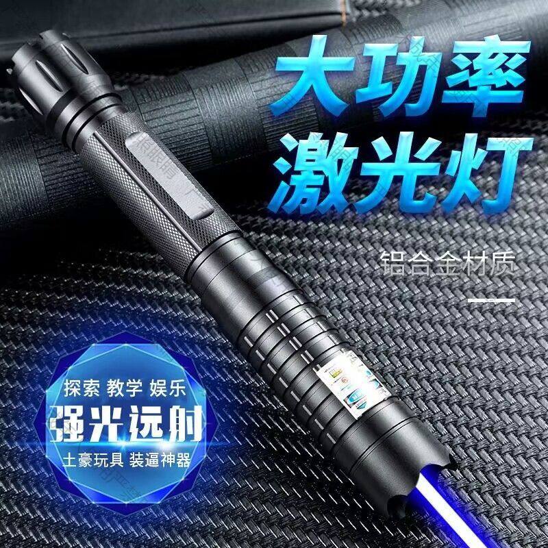 镭射灯激光笔蓝光激光手电筒充电式远射激光灯黑科技航海售楼笔