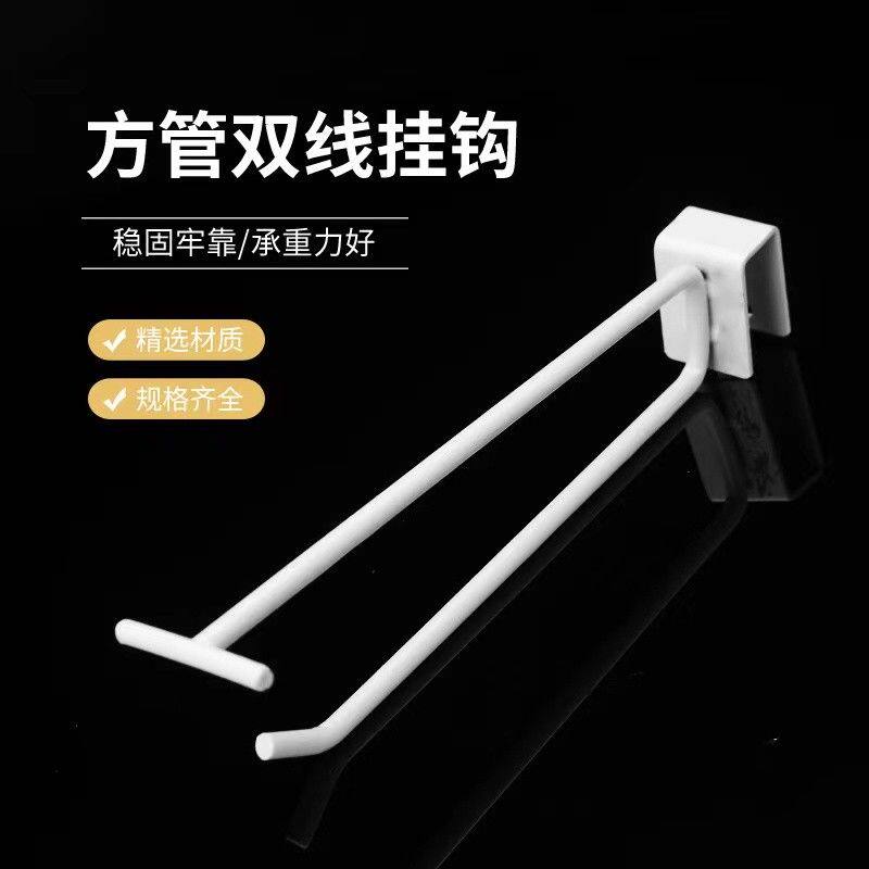 超市方管双线挂钩货架横梁横杆附件便利店饰品店展示挂钩加厚加粗