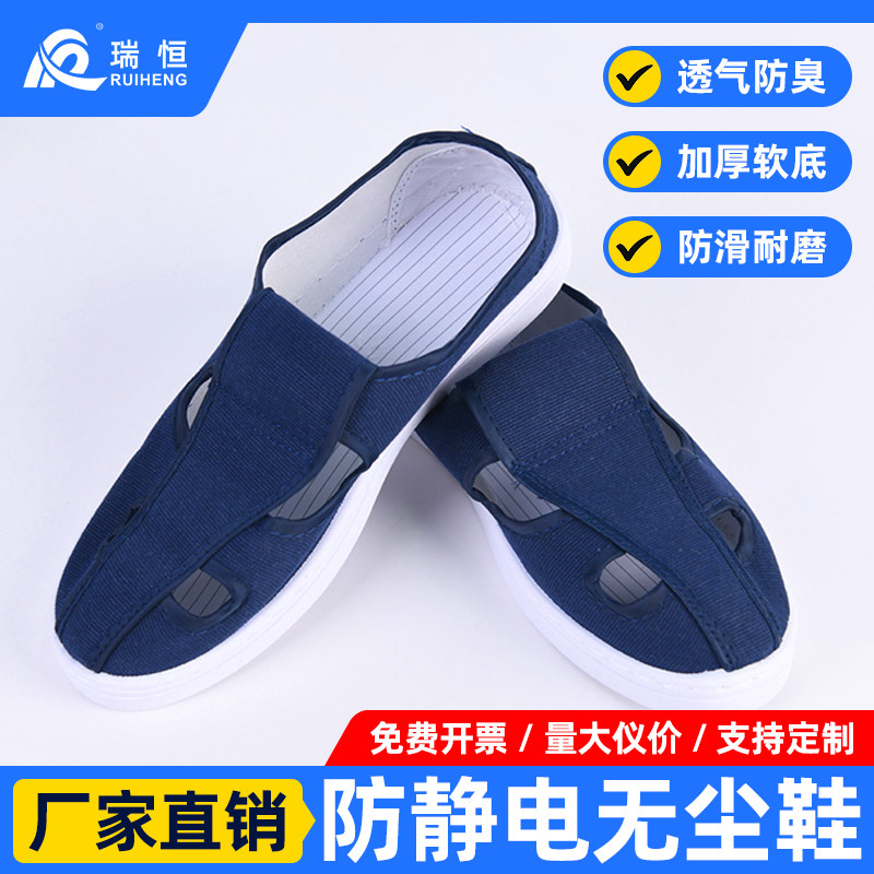 防静电四孔无尘鞋透气防臭蓝白色电子厂无尘车间四眼工作鞋男女款