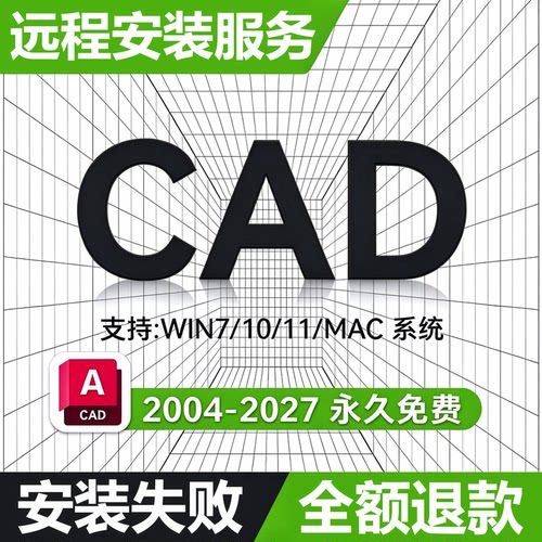 远程安装服务，天猫品质保证