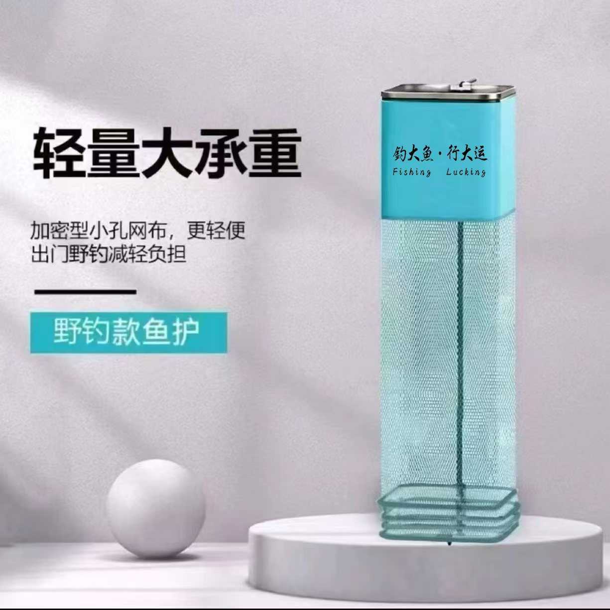 野钓小眼方形小鱼护配包铝合金