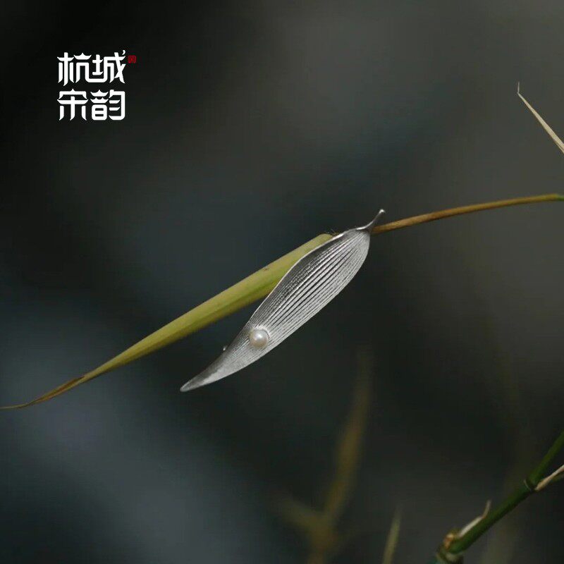 杭城宋韵文创悦竹国风新中式纯银珍珠胸针耳钉手工老师礼物女