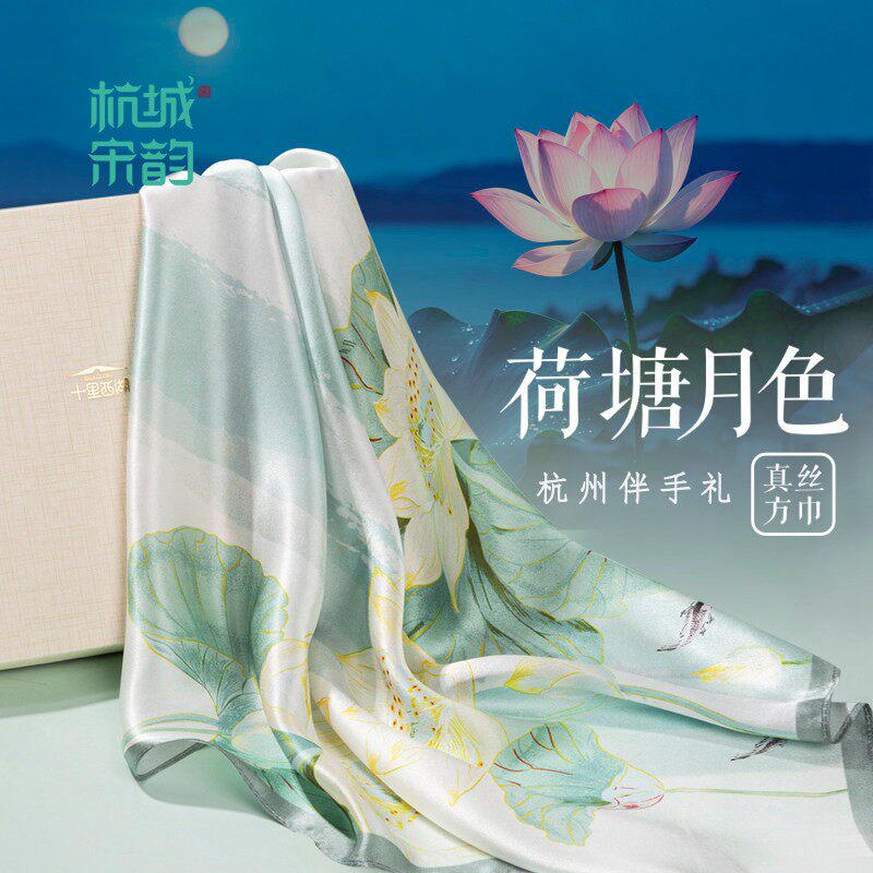 杭城宋韵文创杭州丝绸特产真丝丝巾伴手礼盒方巾妈妈款中秋节礼物