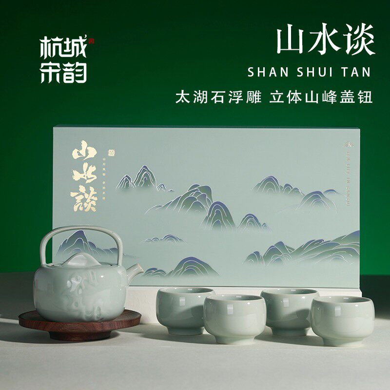 杭城宋韵文创越窑青瓷山水谈一壶四杯老外朋友茶具套装送礼盒礼物