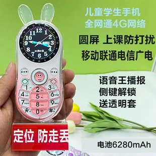 全网通4g5g迷你袖 新款 珍儿童学生戒网定位微聊震动老年机老人机