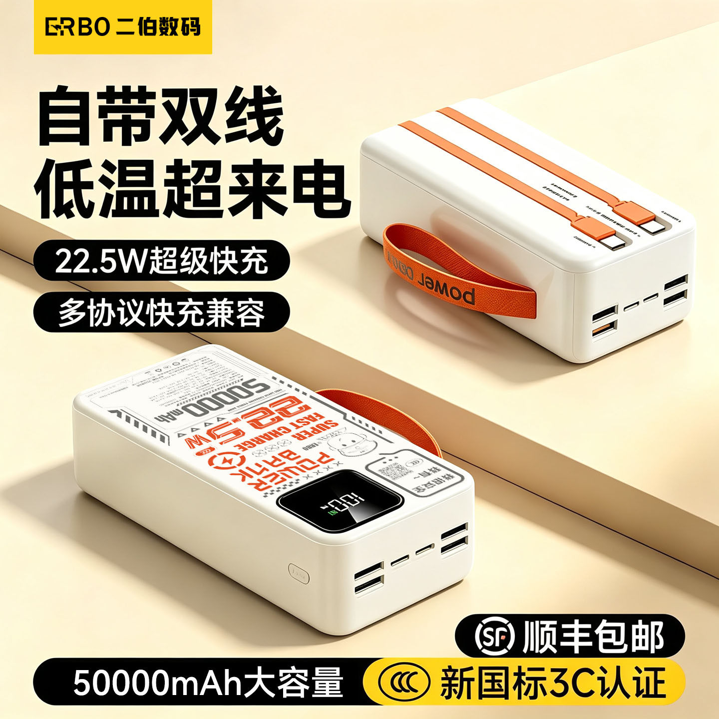 3C认证22.5W双向快充充电器