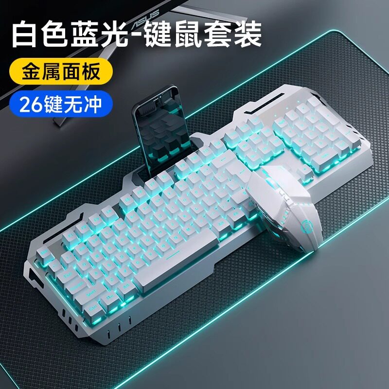 正品牧马机械电竞游戏键鼠两套装