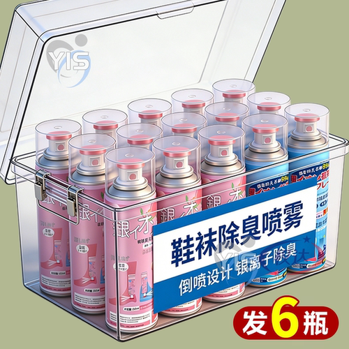 鞋袜除臭喷剂鞋柜运动鞋皮鞋球鞋去异味清新持久全家适用大容量