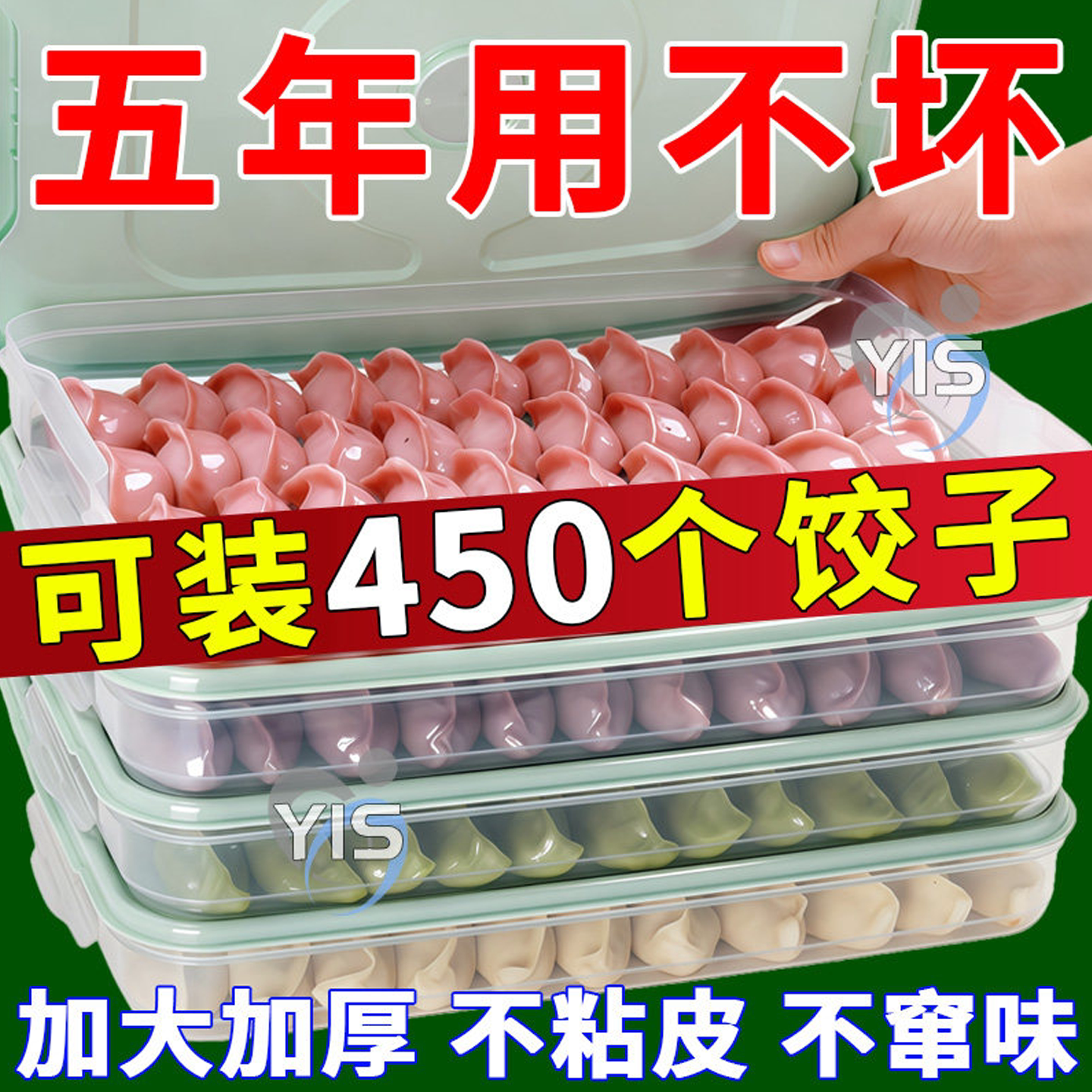 饺子盒家用分装放食品级速冻冰箱冷冻密封保鲜水饺托盘馄饨收纳盒
