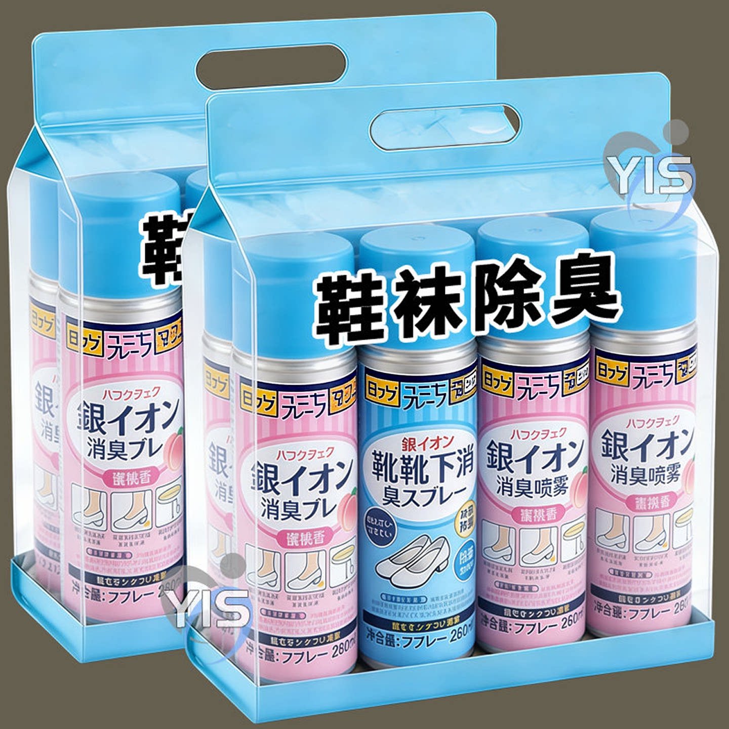 【即喷即穿】AG银离子除臭除菌剂