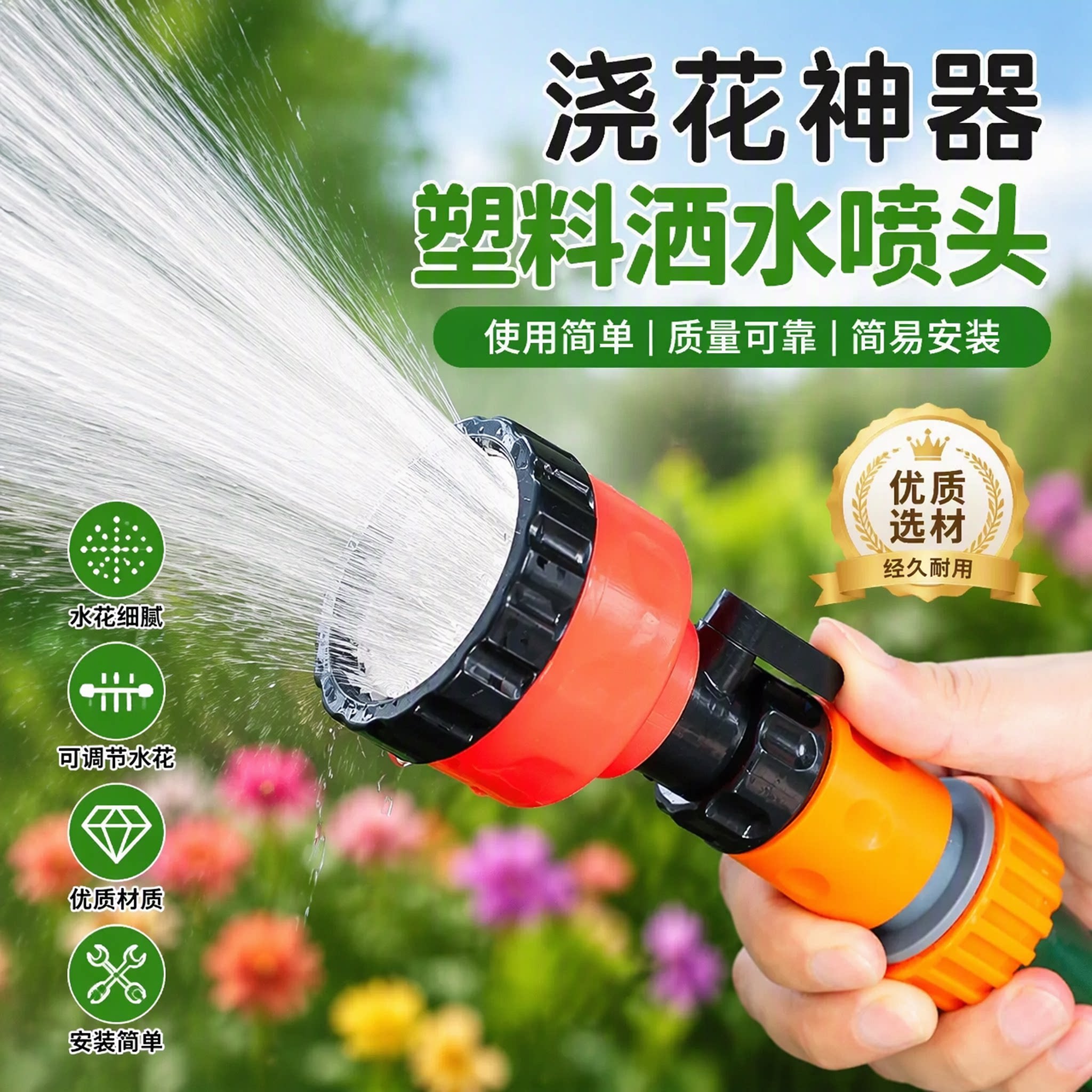 浇花神器塑料洒水喷头水枪园林园艺浇水浇菜育苗家用园艺便捷工具