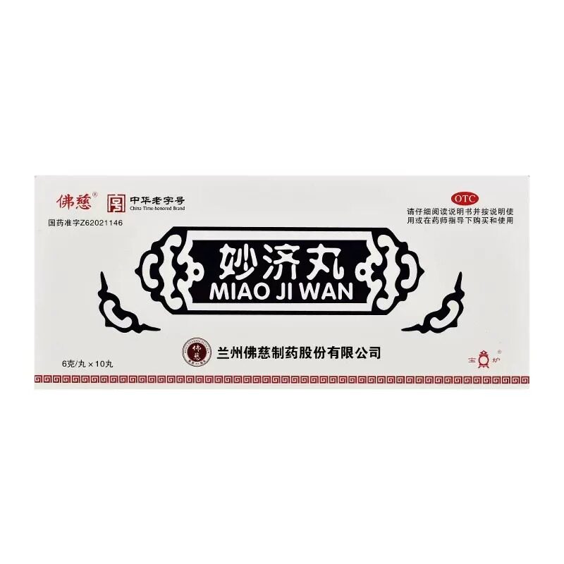 佛慈妙济丸10丸补益肝肾祛湿通络活血止痛骨节疼痛腰膝酸软OTC