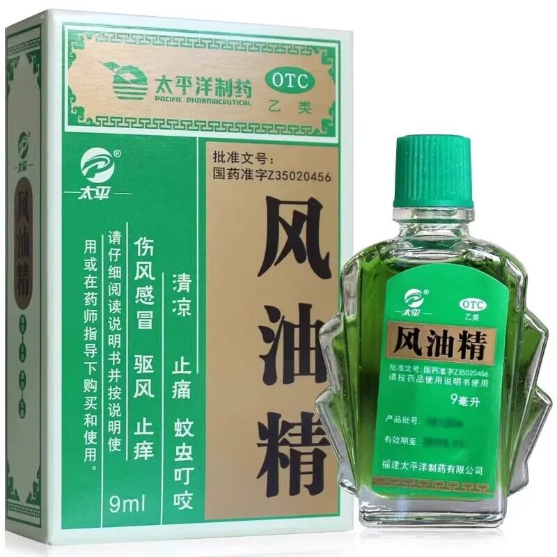 太平 风油精 9ml*1瓶/盒 用于蚊虫叮咬及伤风感冒引起的头痛