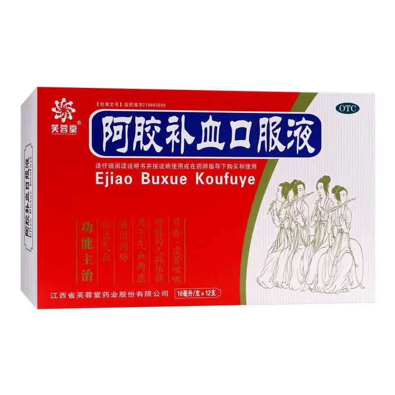 芙蓉堂阿胶补血口服液10ml*12支补益气血滋阴润肺久病体弱昏咳嗽