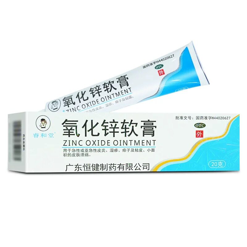 恒健 睿和堂氧化锌软膏20g急性亚急性皮炎湿疹痱子小面积皮肤溃疡