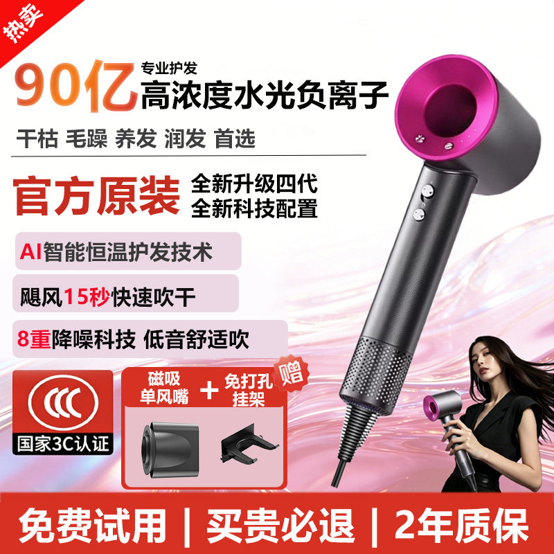 【官方正品】吹风机负离子护发静音速干智能温控不伤发大风力礼物