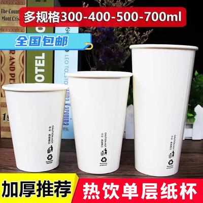 咖啡一次性带盖咖啡杯纸杯茶杯打包加厚热饮奶茶打包外卖杯子商用