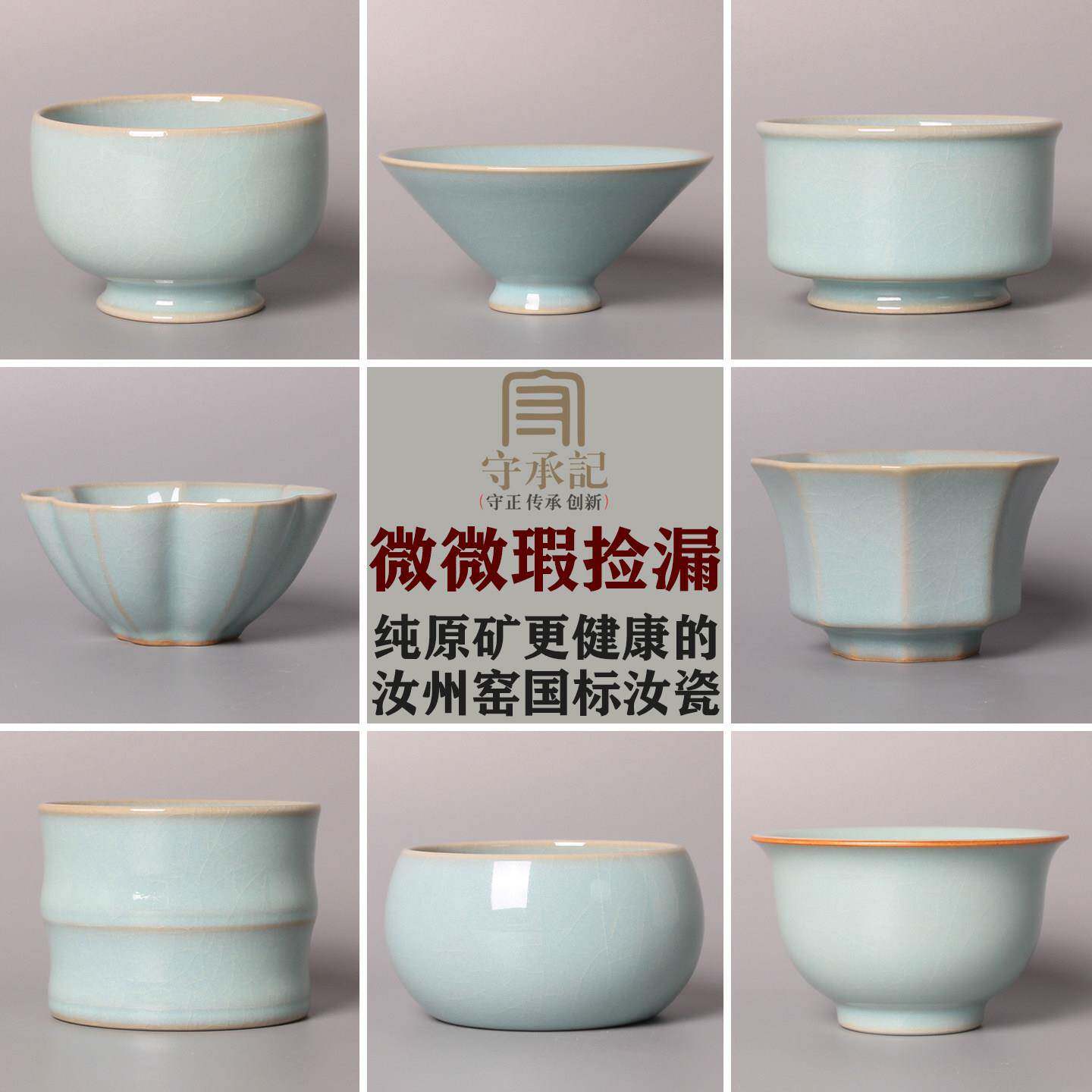 微瑕主人杯汝州非遗汝窑汝瓷茶具开片可养金线原矿玛瑙天青釉茶杯
