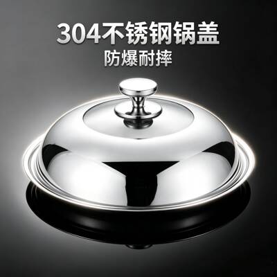 304不锈钢锅盖家庭用炒菜锅盖子32/34cm防烫加高可视耐高温玻璃盖