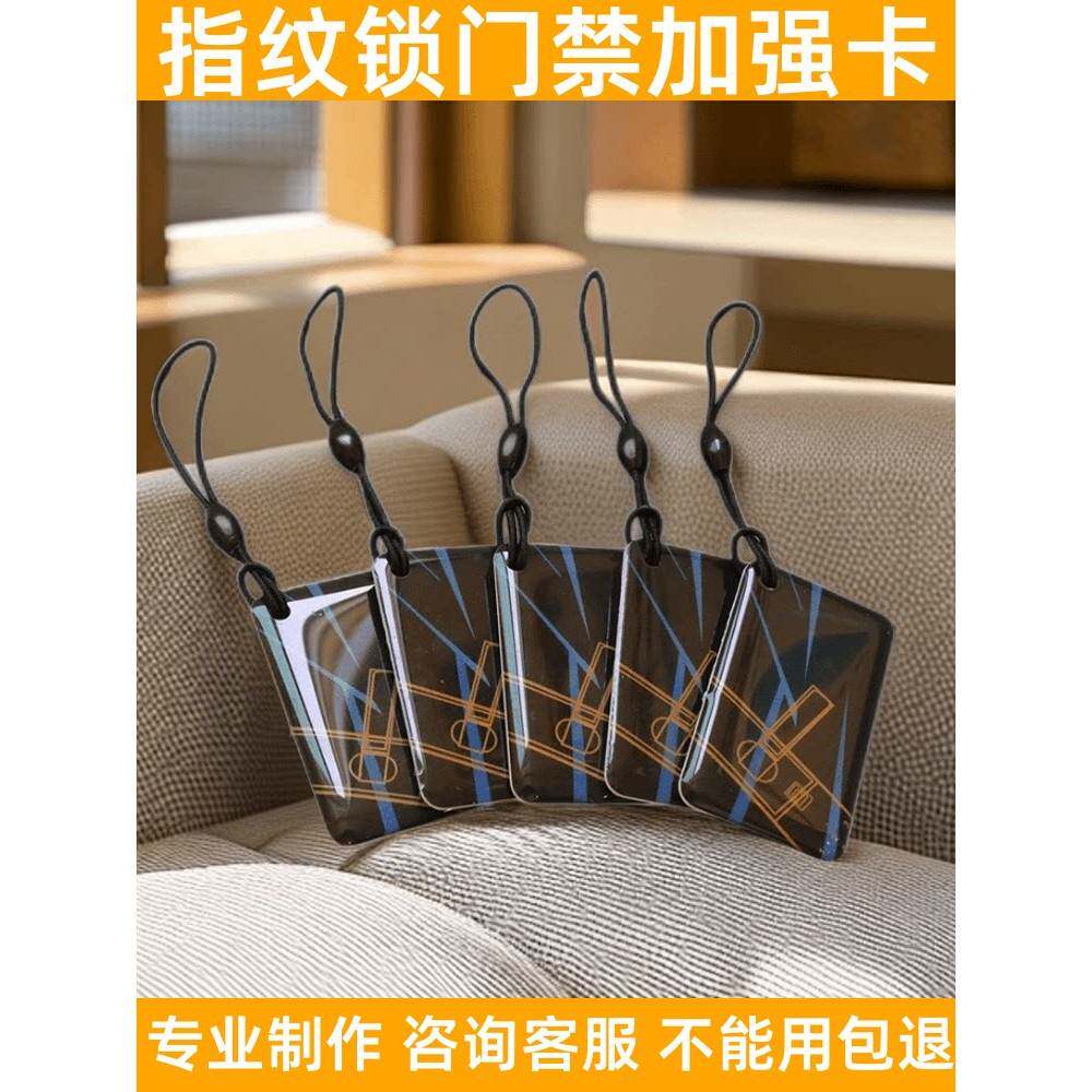 指纹密码锁Ic卡数字传感器卡家庭防盗门禁非通用智能门禁磁卡