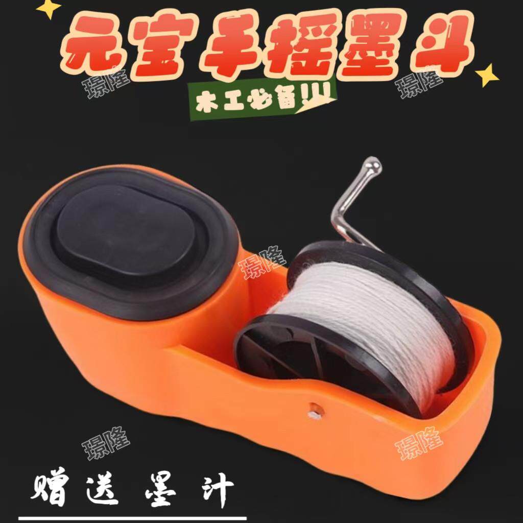 新款木工手摇墨斗20米棉线线斗粉斗装修用画线器大墨仓划线工具