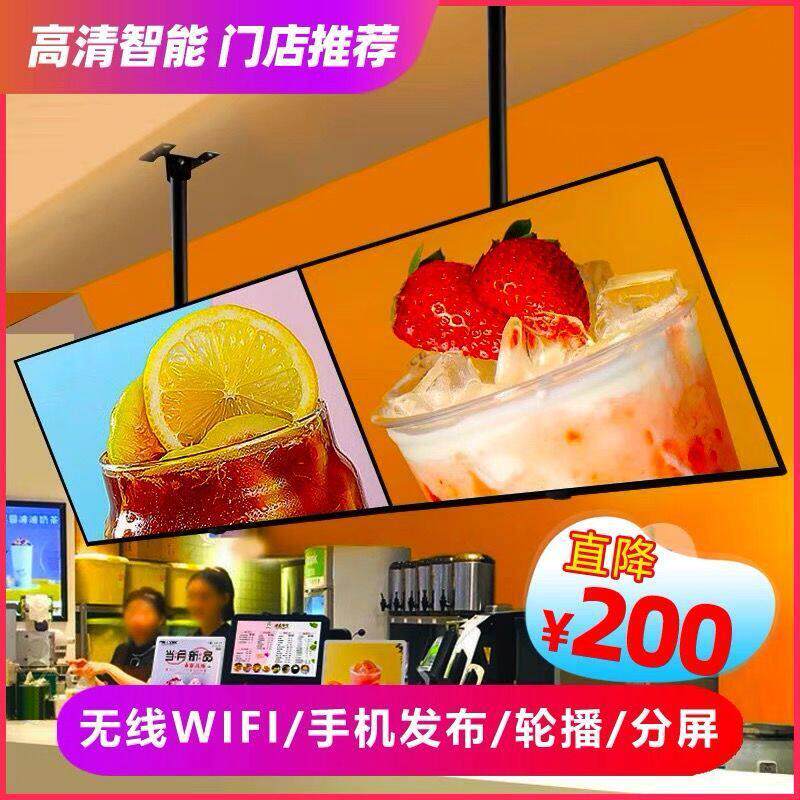 壁挂广告机清商用横竖切换远程发布智能分屏自动播放小型会议