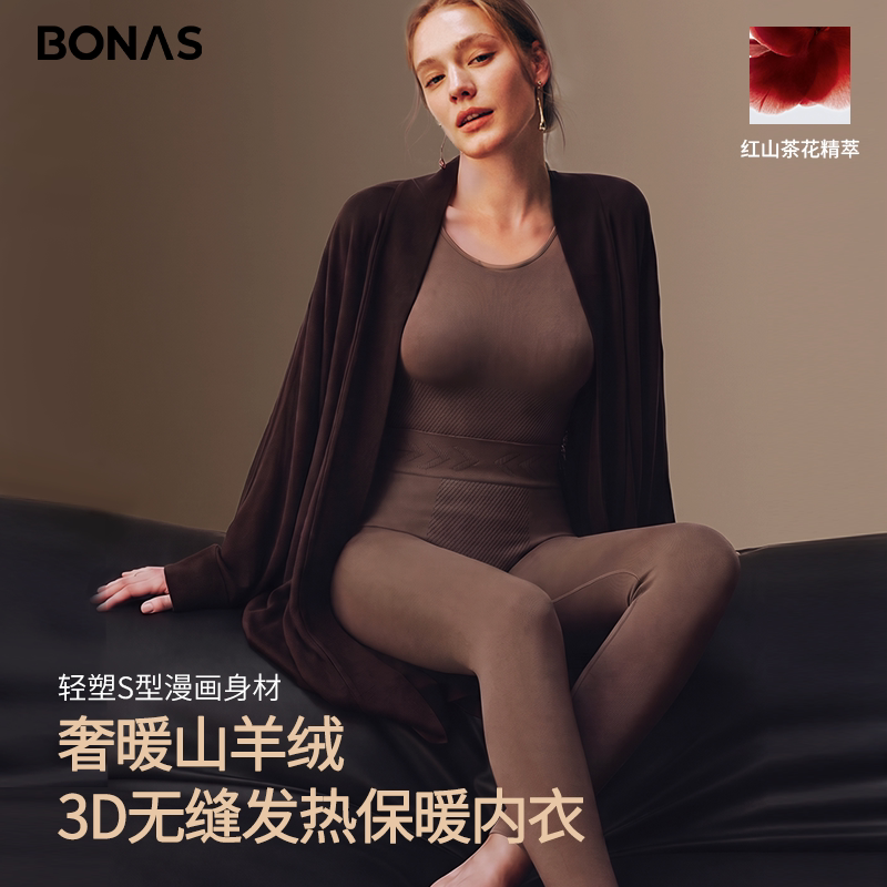 宝娜斯保暖内衣女款发热打底秋衣秋裤套装含羊绒大码冬季贴身线衣