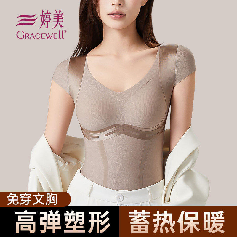 婷美保暖背心女美体内衣带胸垫冬季塑身塑形文胸一体罩杯2026新款