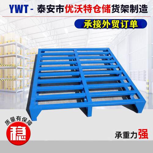 钢制叉车托盘驶入式加厚金属超强承重铁托盘卡板铁栈板物流托盘