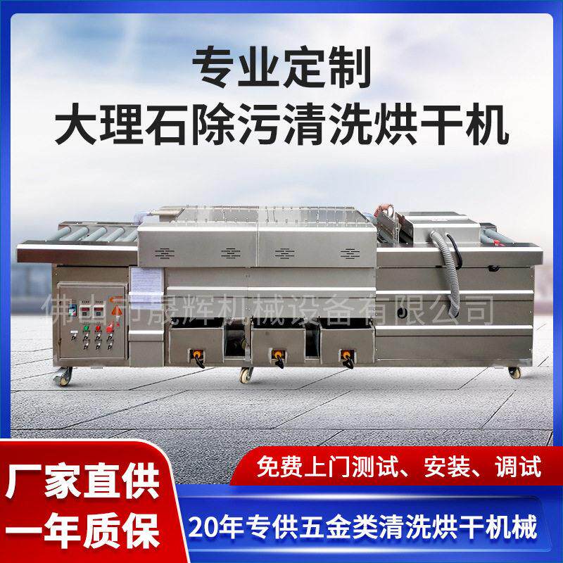 不锈钢异型陶瓷地砖清洗机械带风刀大理石瓷砖除污清洗烘干一体机