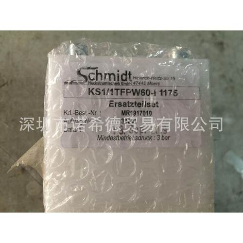 德国进口Schmidt Hochstromtechnik调节阀KS1/1TFPW60-I1175厂家
