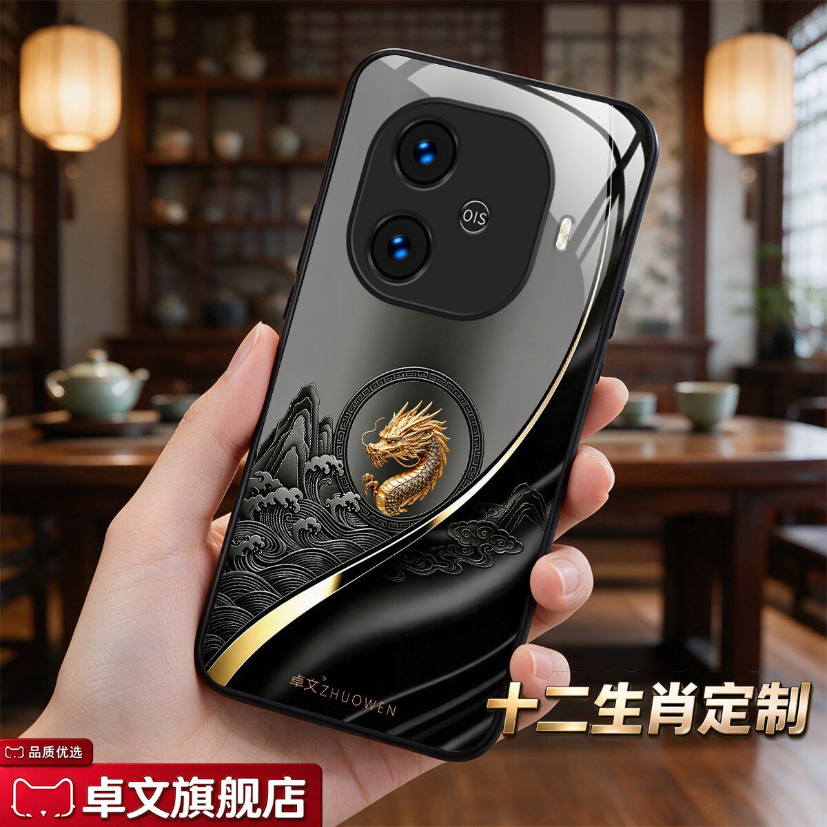 【vivo Y200 GT专用手机壳】A11692十二生肖卓文品牌 高端奢华钢化玻璃保护套中国风手机套质感