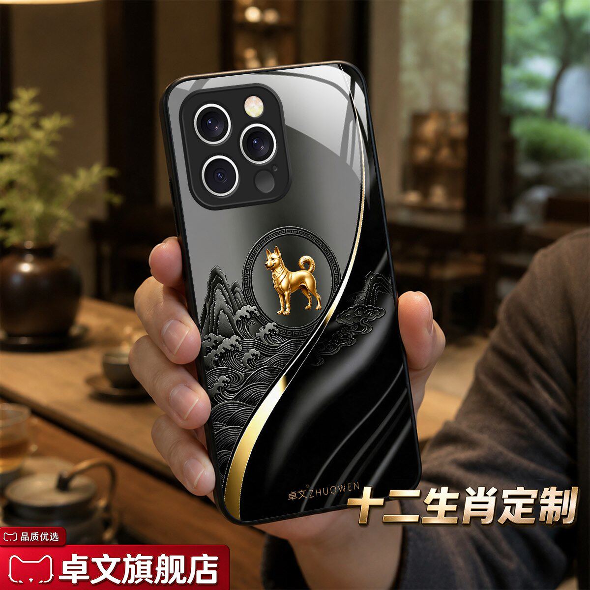【iPhone 14 Pro专用手机壳】A11692十二生肖卓文品牌 高端奢华钢化玻璃保护套中国风手机套质感